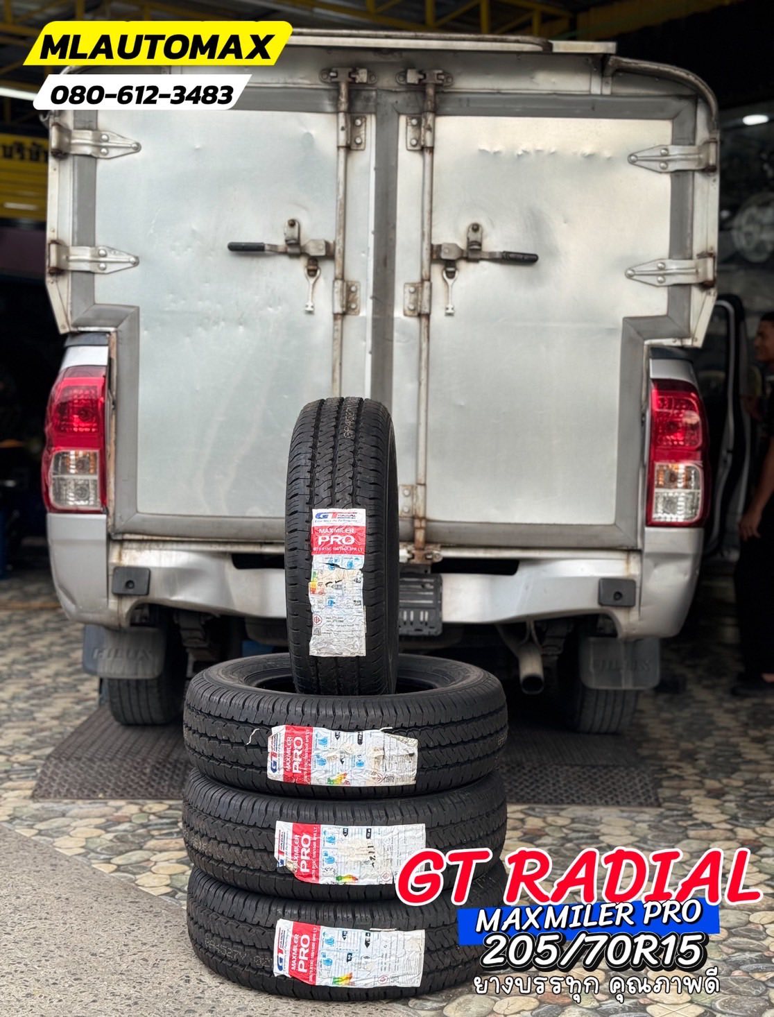 TOYOTA_REVO🚘 🐘#GT RADIAL #MAXMILER PRO_205/70R15 🛞 #ผ้าเบรคbrembo