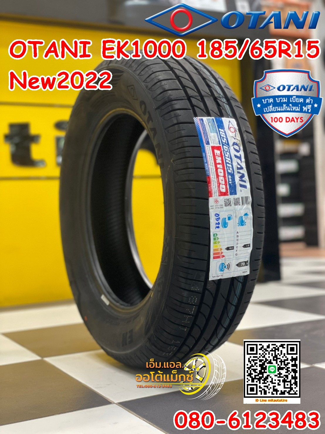 OTANI EK1000 185/65R15 ยางไทยคุณภาพดี นุ่มเงียบ ราคาพิเศษพร้อมติดตั้งฟรี สามารถสอบถามเพิ่มเติมได้ค่ะ