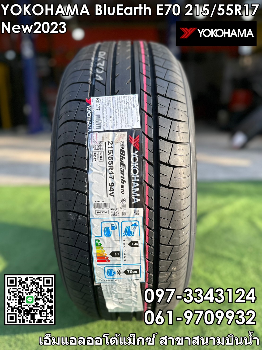 YOKOHAMA E70 215/55R17 ยางใหม่ปี2023