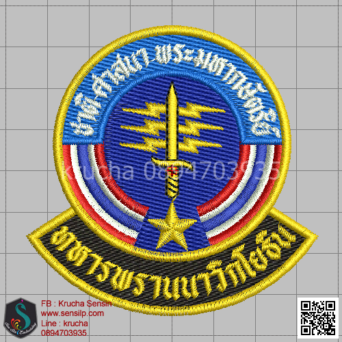ไฟล์บล็อคปัก ทหารพรานนาวิกโยธิน 1