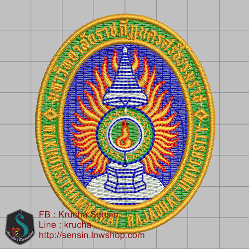 ไฟล์บล็อคปัก มหาวิทยาลัยราชภัฏ (สั่งเปลี่ยนชื่อสถาบันได้)
