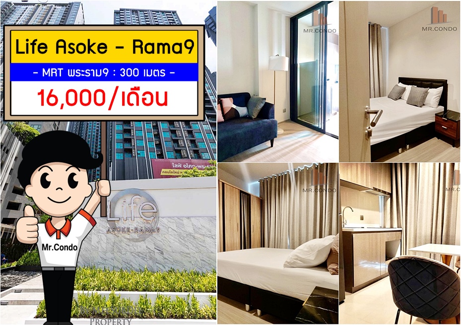 *ให้เช่า* Life Asoke-Rama9 ห้องสวยแต่งครบ (วิวเทพ) ใกล้ MRT พระราม9