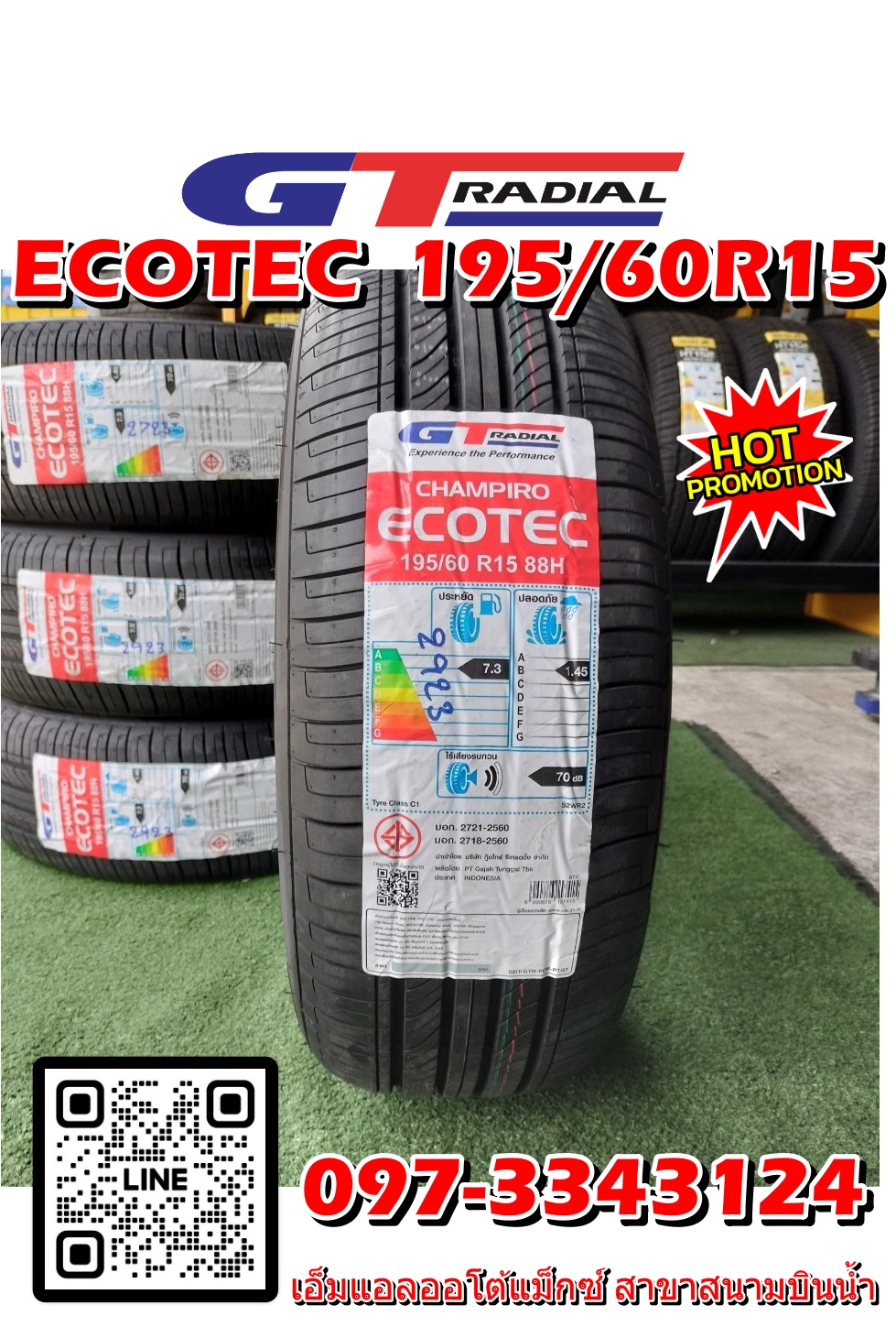 #GT Radial Champiro Ecotec 195/60R15 ยางใหม่ปี2023 ราคาโปรโมชั่น(4เส้น)