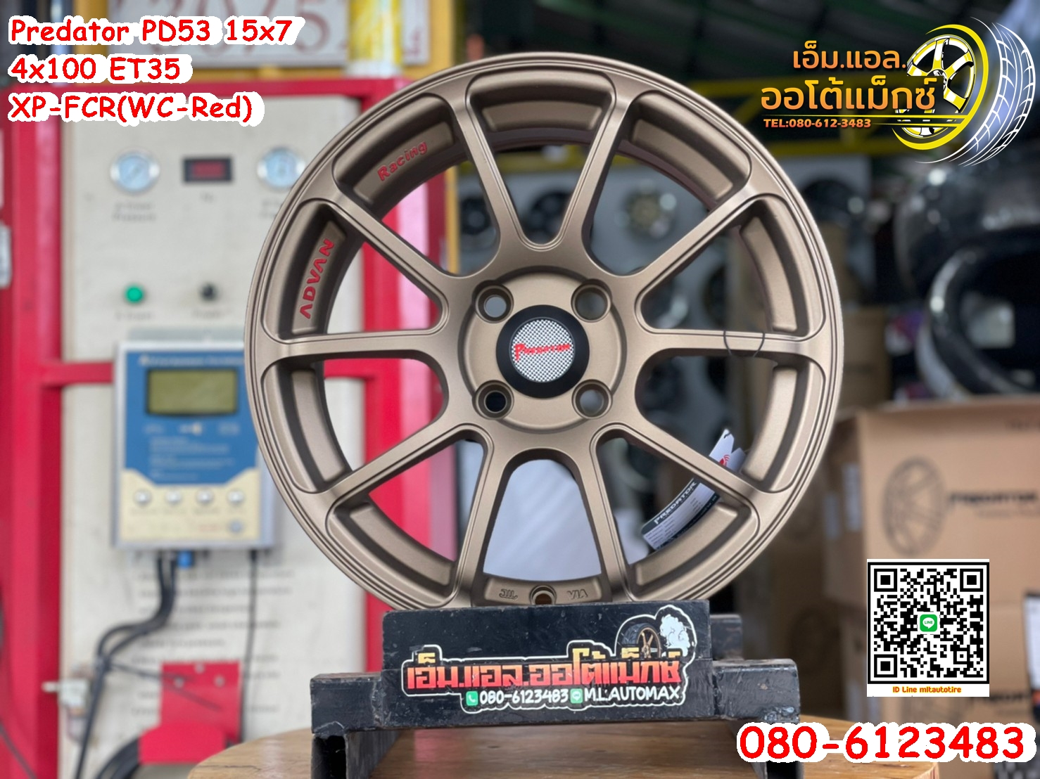 ล้อแม็กซ์ใหม่ขอบ15ล้อไทยคุณภาพดี Predator PD53 15x7 4x100 ออฟ35 สีน้ำตาล เลเซอร์ตัวหนังสือสีแดง