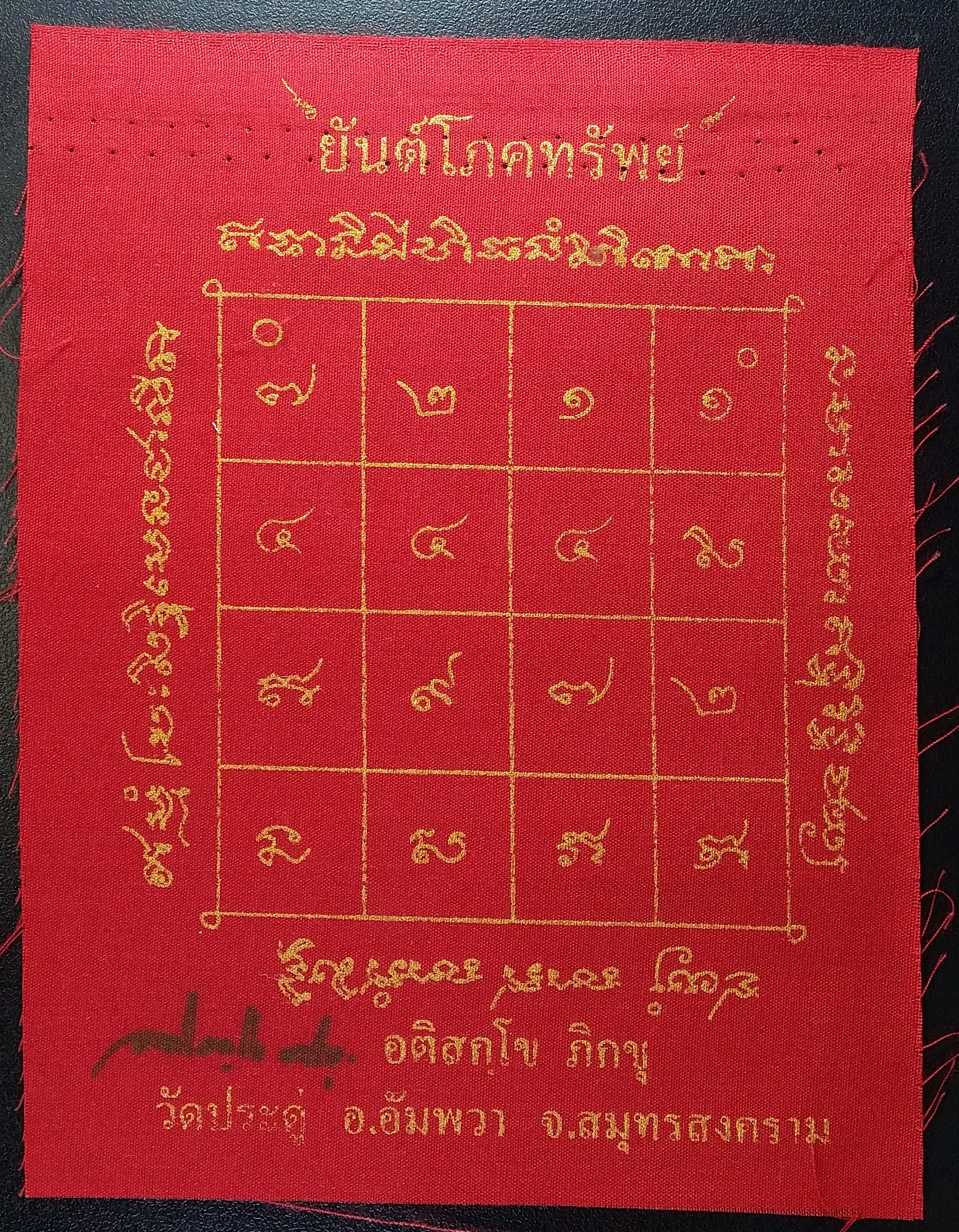 ผ้ายันต์โภคทรัพย์ สีแดง