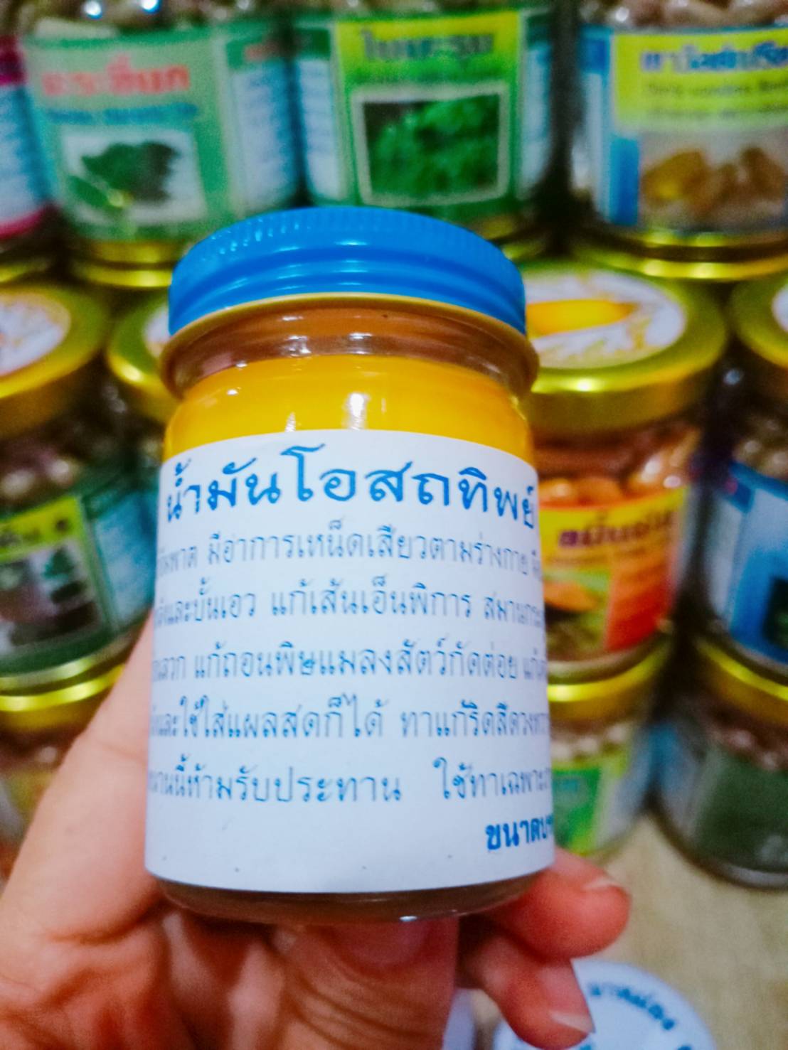 น้ำมันโอสถทิพย์ สมุนไพรพรหมรังสี