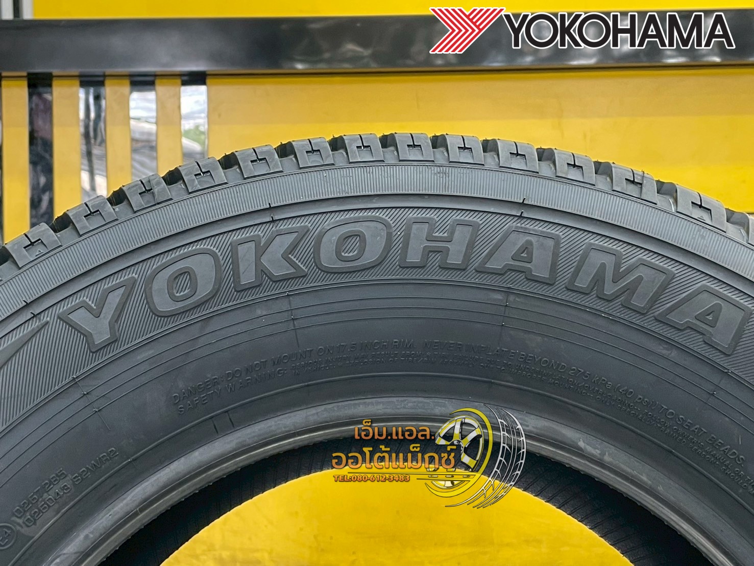 ยาง YOKOHAMA GEOLANDAR A/T G94 ขนาด 265/65R17 ยางใหม่ปี2025