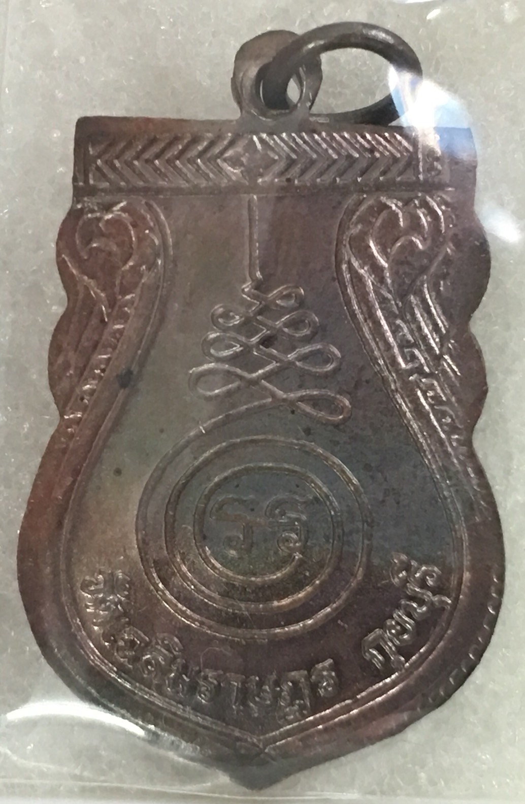 เหรียญเสาร์5หลวงพ่อพาน