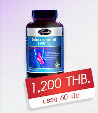 อาหารเสริมสำหรับกระดูกและข้อ Auswelllife Glucosamine 1500 mg. with Shark Cartilage 60 เม็ด 1 กระปุก