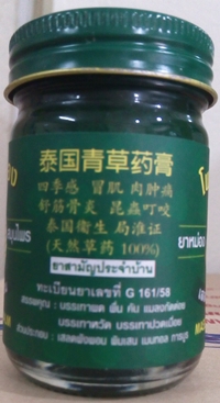 ยาหม่องสมุนไพรเสลดพังพอน ตราโพธิ์ทอง 50กรัม