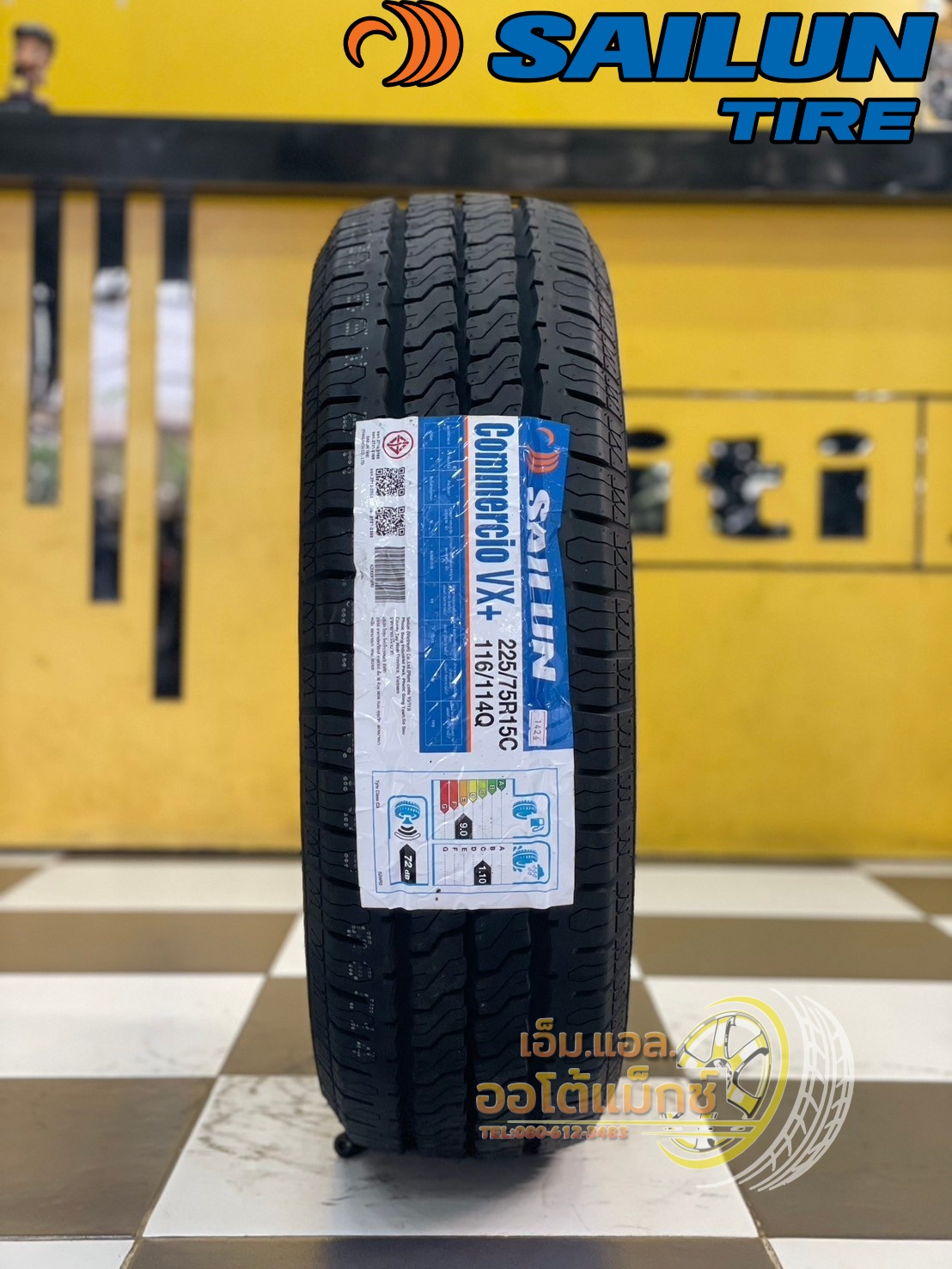 ยาง Sailun Commercio VX+ 225/75R15 ยางใหม่ปี2024