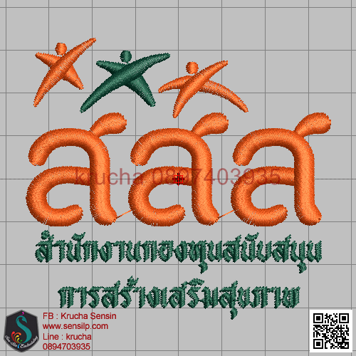 ไฟล์บล็อคปัก สสส 1