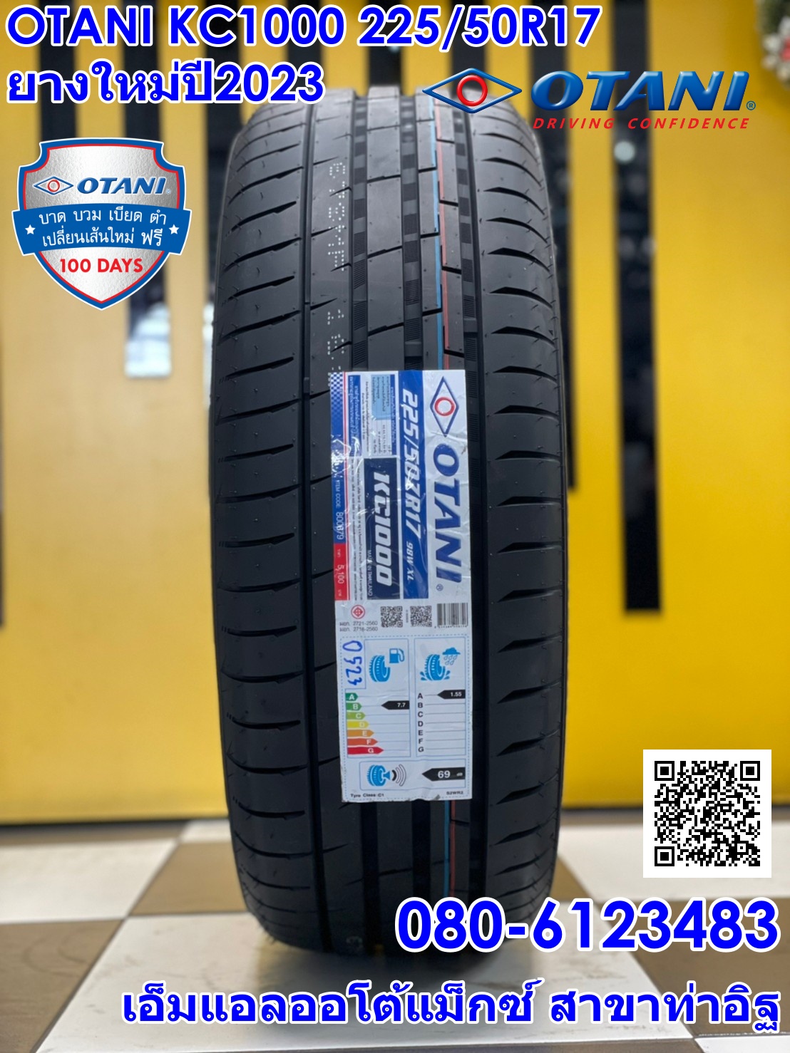 OTANI KC1000 225/50R17 ยางใหม่ปี2023 ราคาโปรโมชั่นพิเศษโทรสอบถามได้ค่ะ