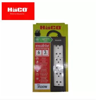 HaCo ชุดรางปลั๊กไฟ ยาว 3 เมตร 3 ขา ไม่มีสวิตซ์ รุ่น EPN - 6EฺB/3