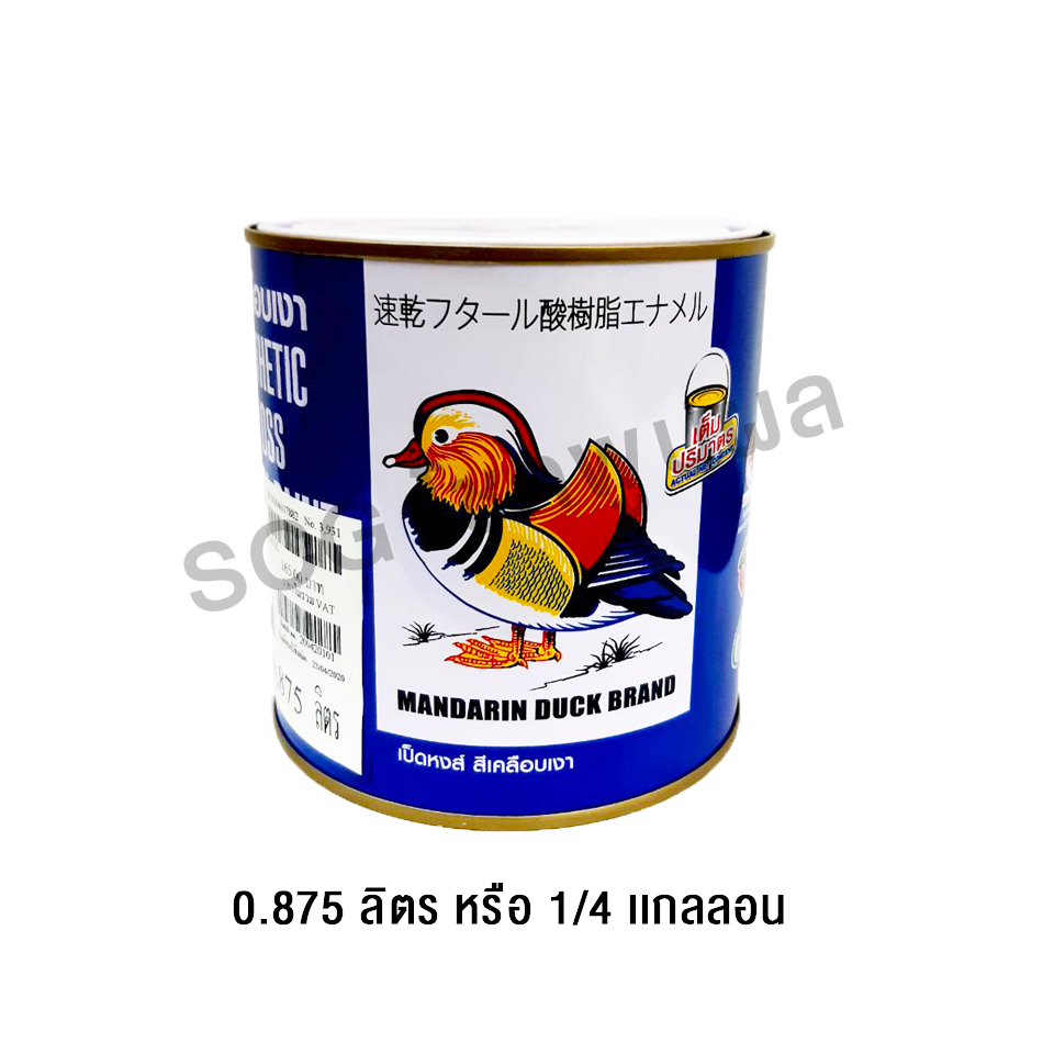 M434 สีเหลือง(Lemon Yellow) สีเคลือบเงา สีน้ำมัน ตราเป็ดหงส์ สำหรับพื้นผิวเหล็ก โลหะผิวมันเเละพื้นผิวไม้ 0.875 ลิตร (1/4 เเกลลอน)