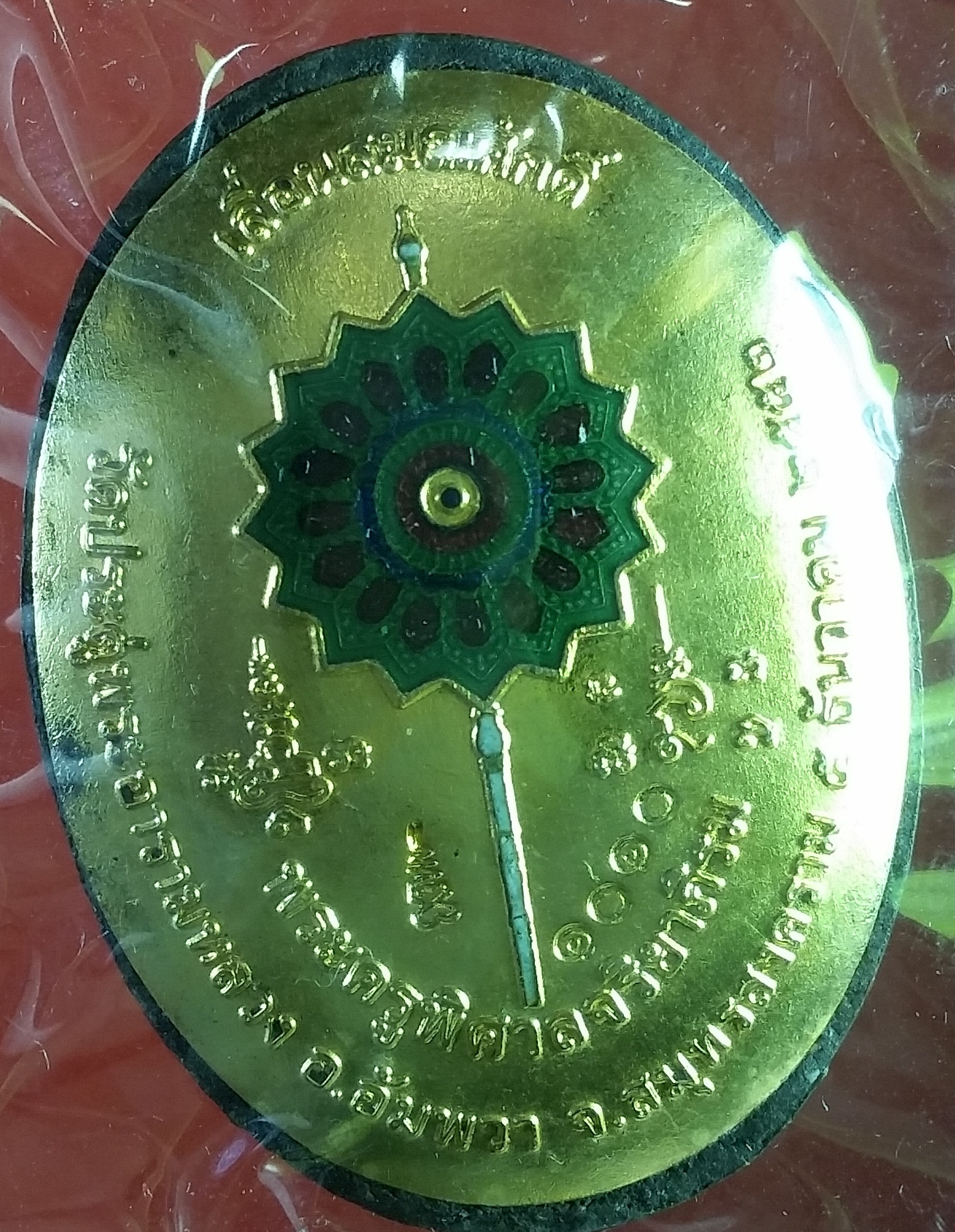 ล็อคเก็ตเลื่อนสมณศักดิ์ พระมหา สุรศักดิ์ ปี52