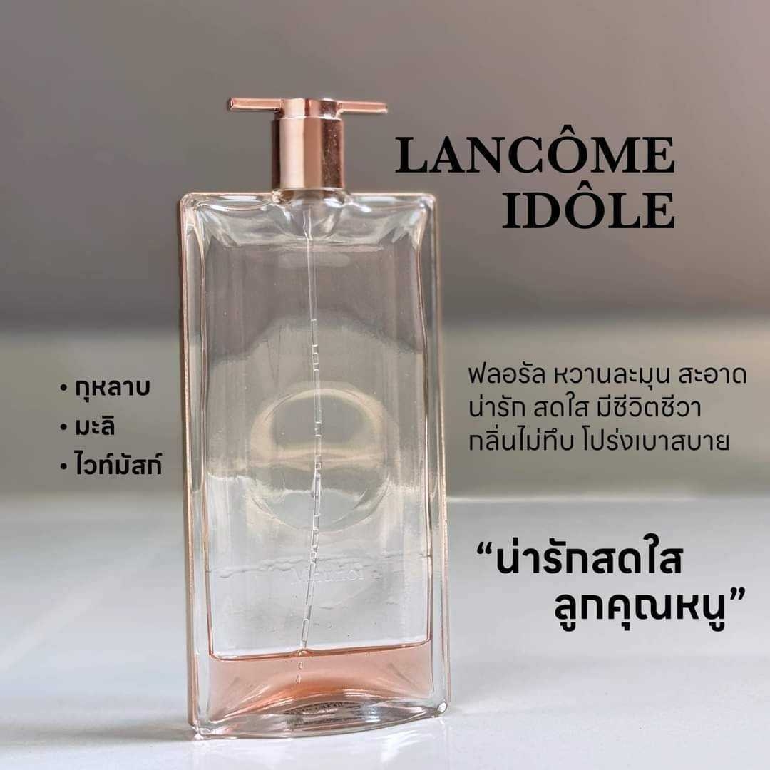 น้ำหอมLancôme Idôle Le Parfum 100 ml