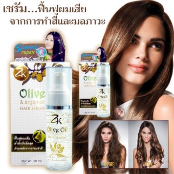 Olive Oil and Argan Oil Hair Serum เซรั่ม ดูแลเส้นผม น้ำมันมะกอก