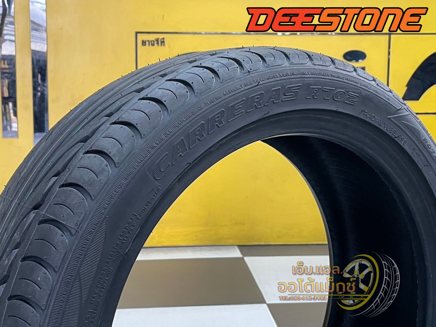 ยางใหม่ดีสโตน #Deestone CARRERAS R702 205/45R17 ยางใหม่ปี2025