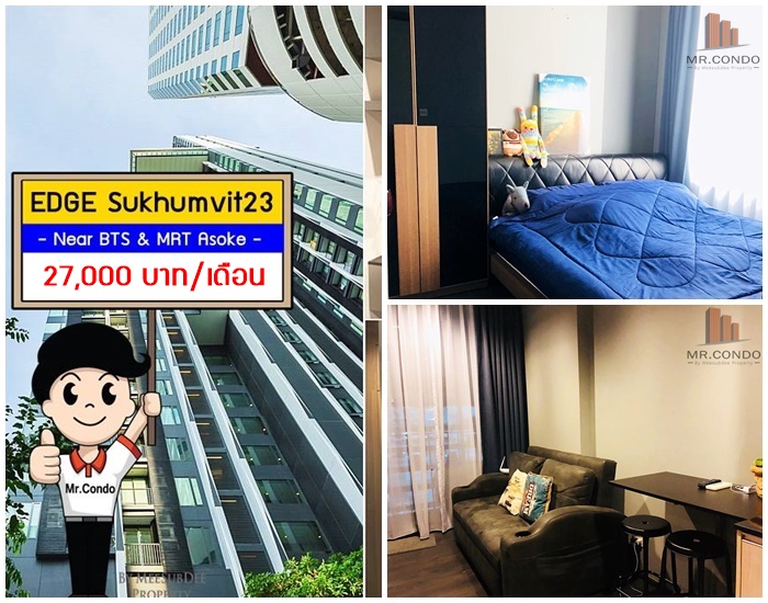 *ให้เช่า* EDGE Sukhumvit23 ห้องสวย แต่งครบ ทำเลดีมาก ใจกลางเมือง ใกล้ BTS อโศก และ MRT สุขุมวิท