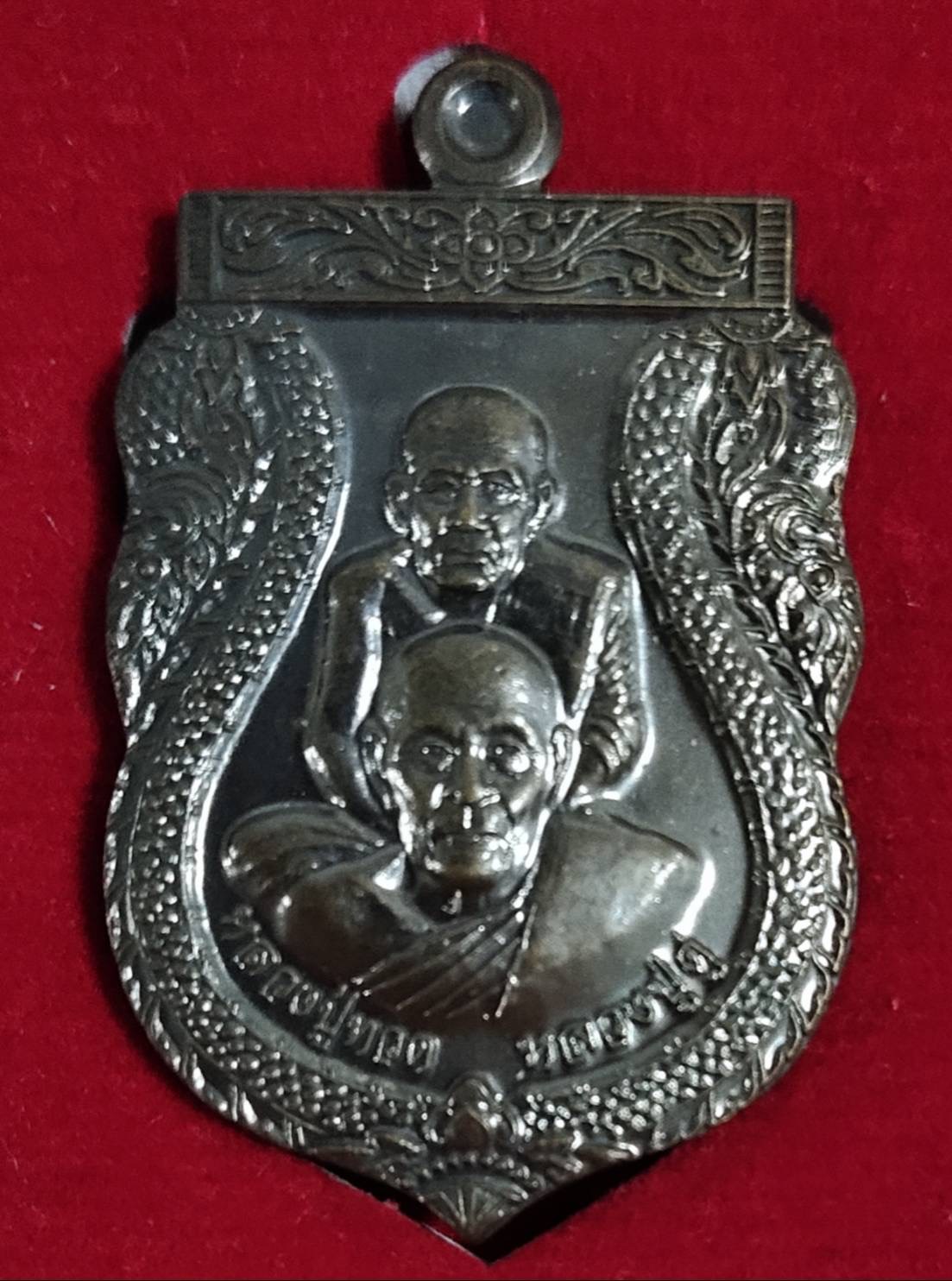 เหรียญเสมาพุทธซ้อน หลวงปู่ทวด หลวงปู่ดู่ รุ่นเปิดโลกเศรษฐี 55 วัดสะแก จ.อยุธยา เนื้อรมดำ