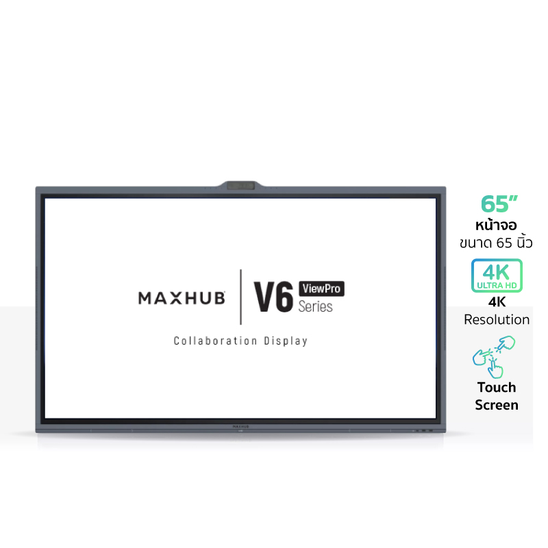 MAXHUB V6 ViewPro KIT-V6530 Interactive 4K ทัชสกรีน 65 นิ้ว ความคมชัด 5000:1