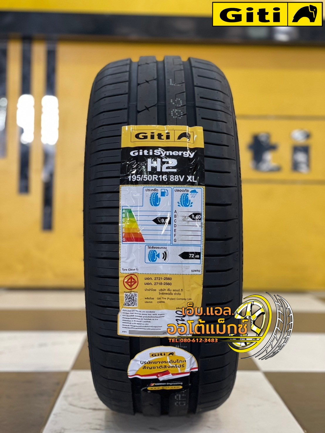 Giti Synergy H2 ขนาด 195/50R16 ปี 2025 เป็นยางกลุ่ม Comfort & Silence