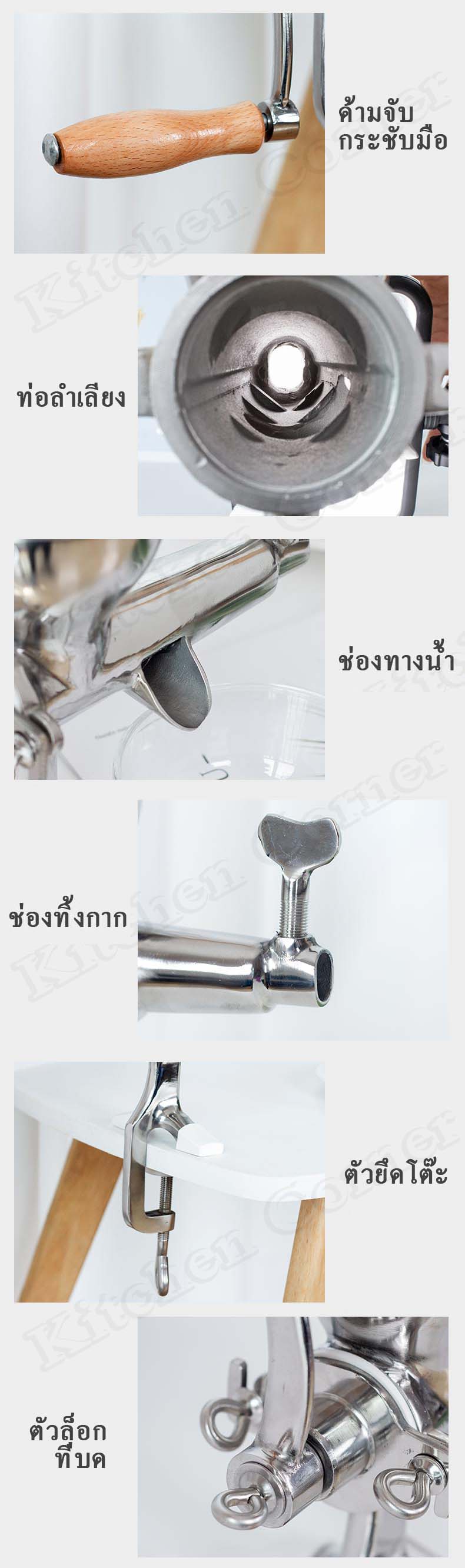 เครื่องบด เครื่องแยกกาก (มือหมุน)