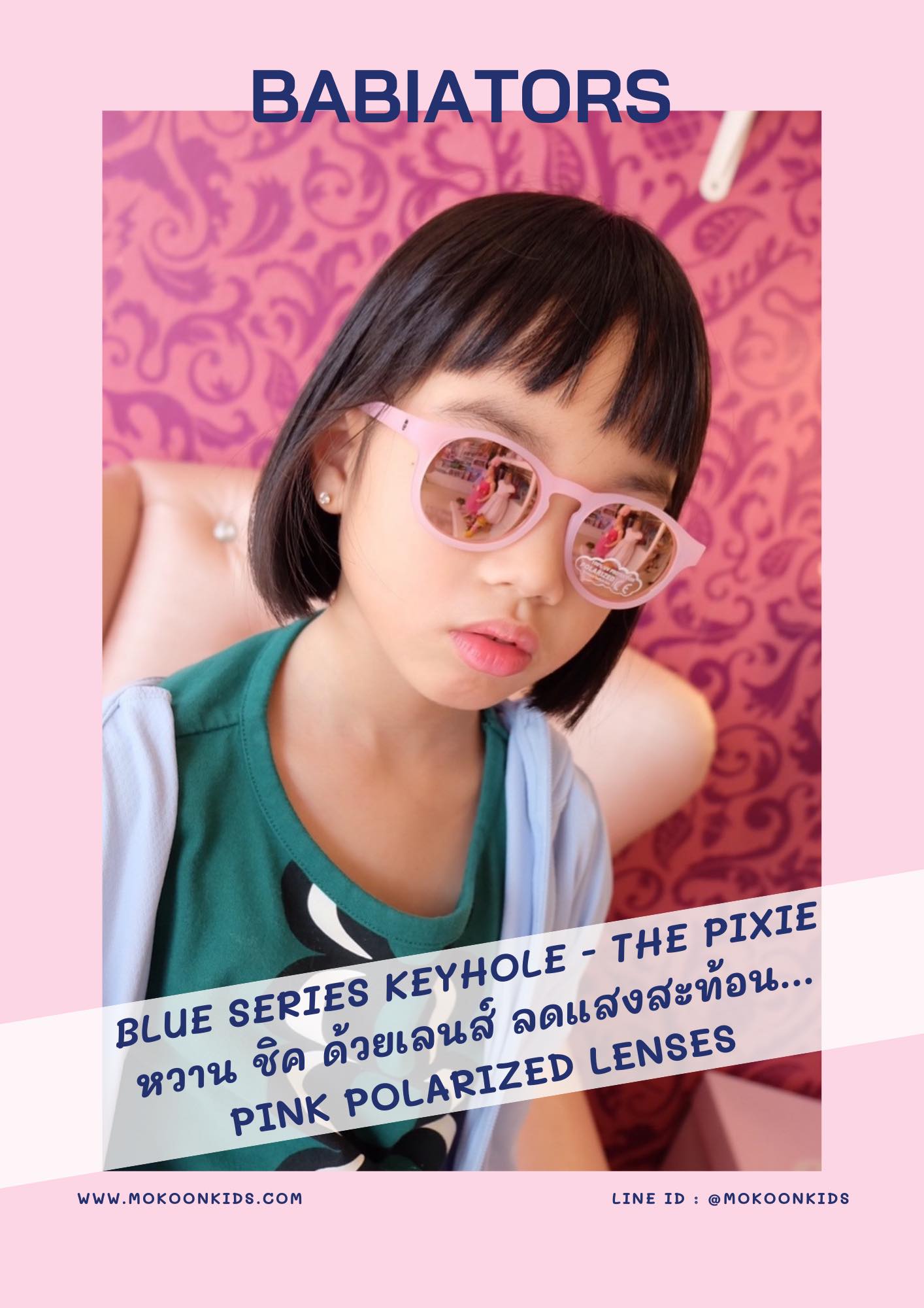 Babiatorsแว่นกันแดดสำหรับเด็กโต รุ่น The Pixie 6+y
