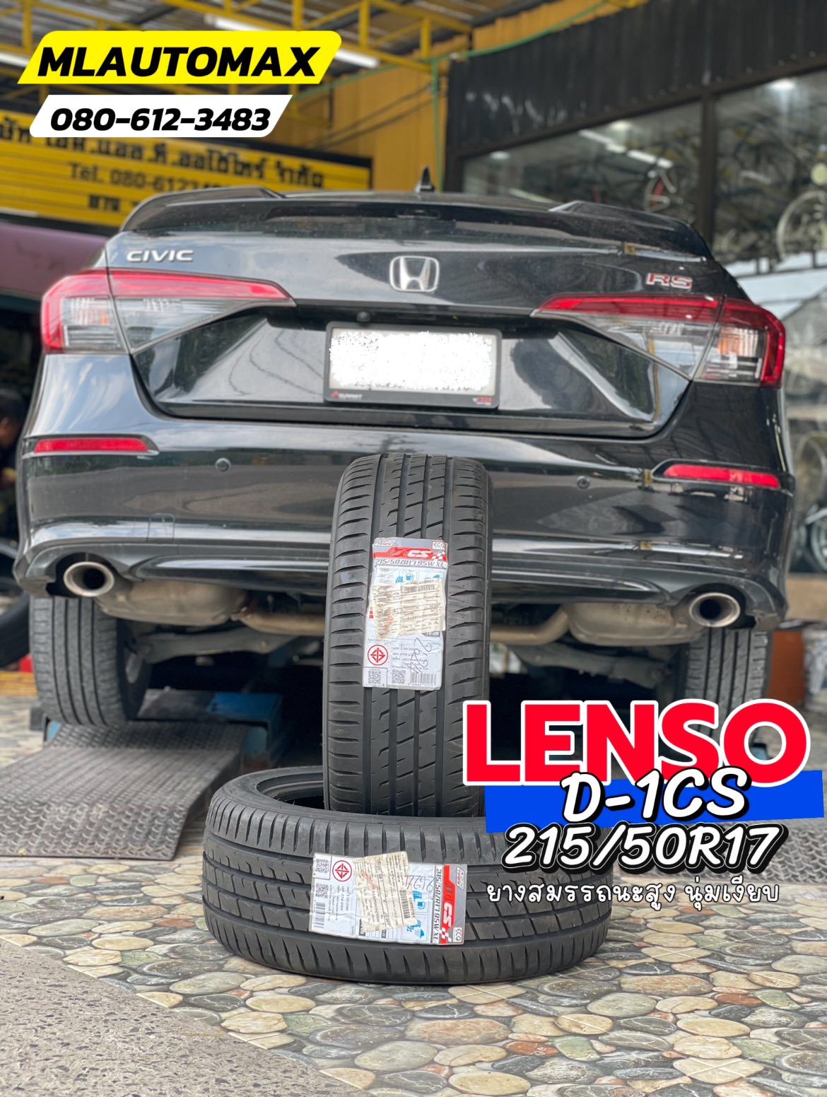 HONDA_CIVIC 🚘เปลี่ยนยาง 🛞🐘#LENSO_D-1CS_215/50R17