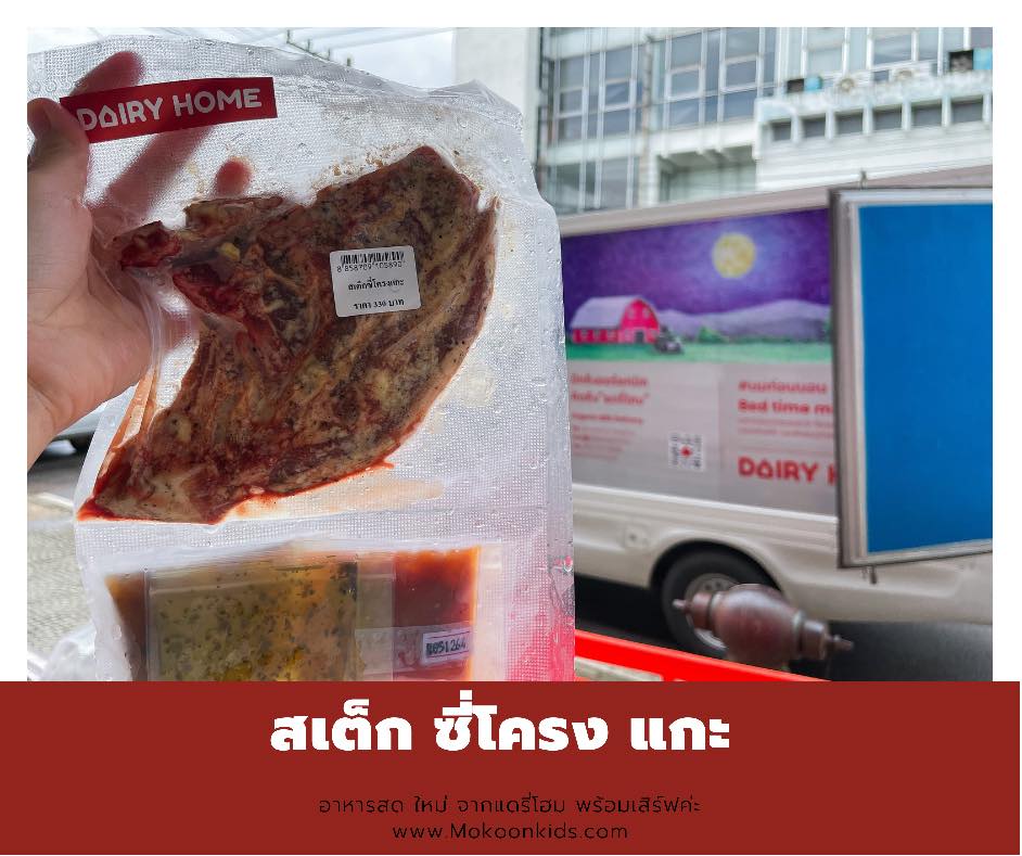 สเต็กแกะ (ซี่โครง) 360.-