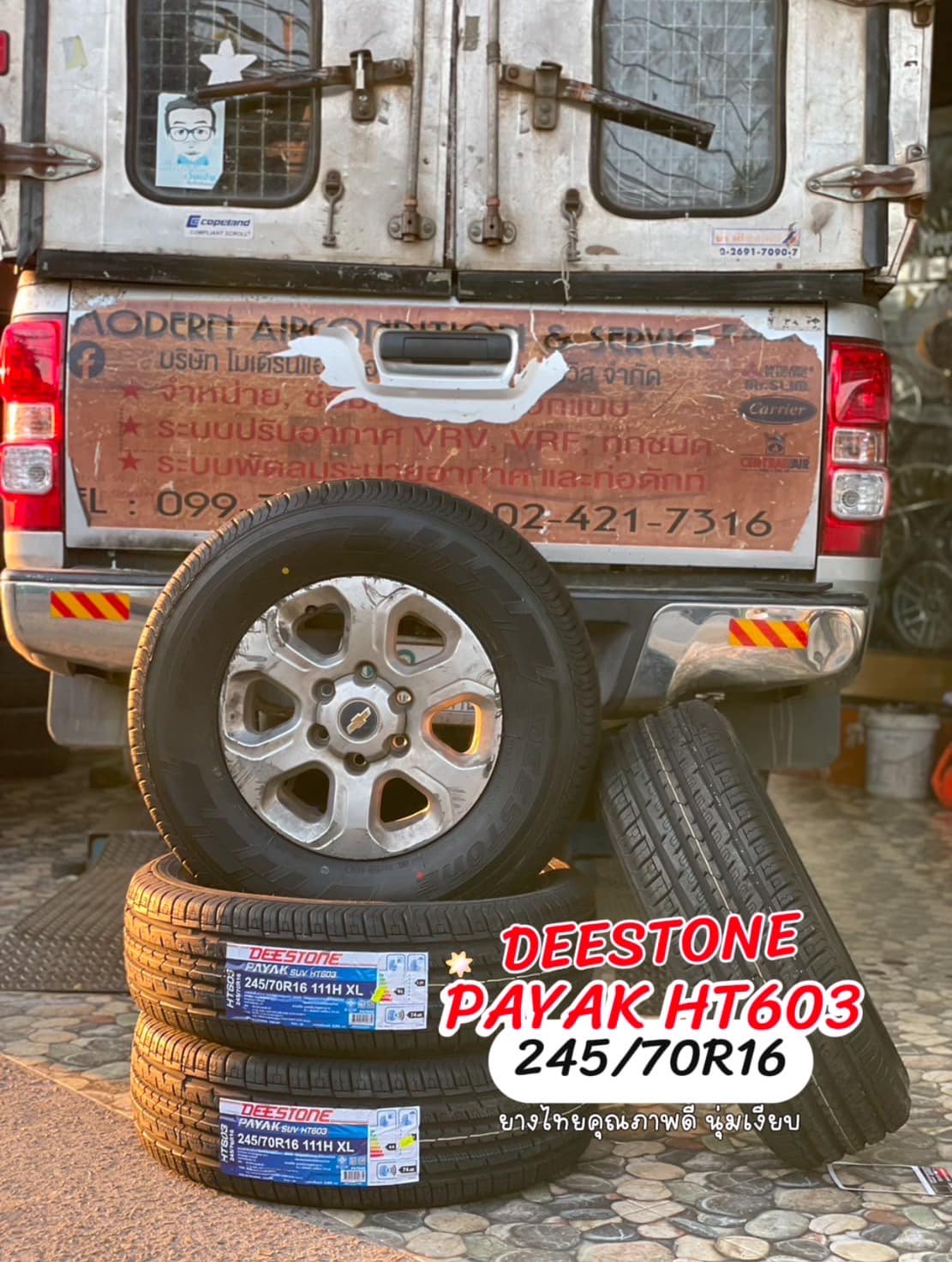 #Chevrolet_Colorado🛞 เปลี่ยนยาง #Deestone_HT603_245/70R16