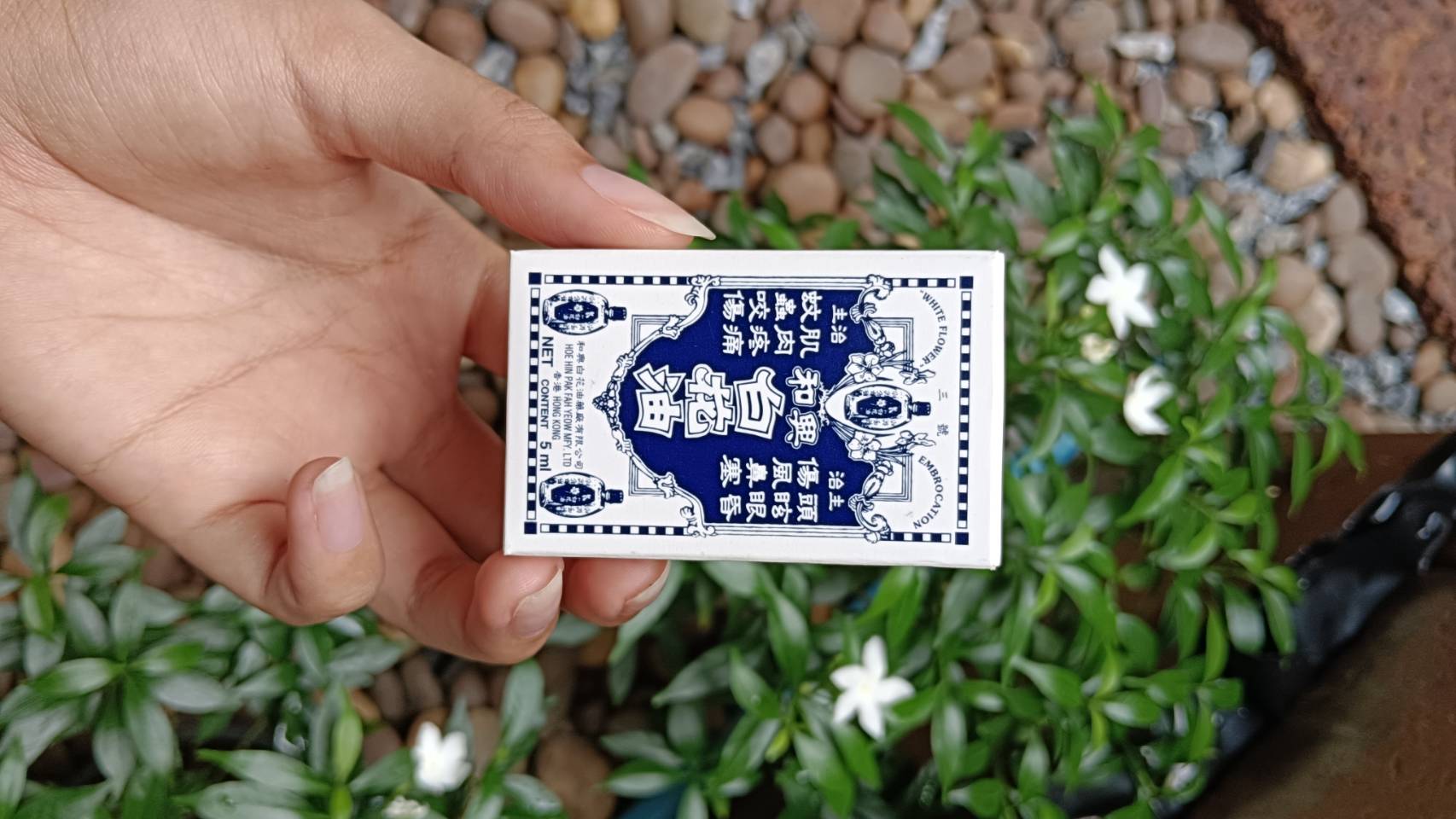 น้ำมันดอกไม้ขาว เเปะฮวยอิ้ว 5 ml