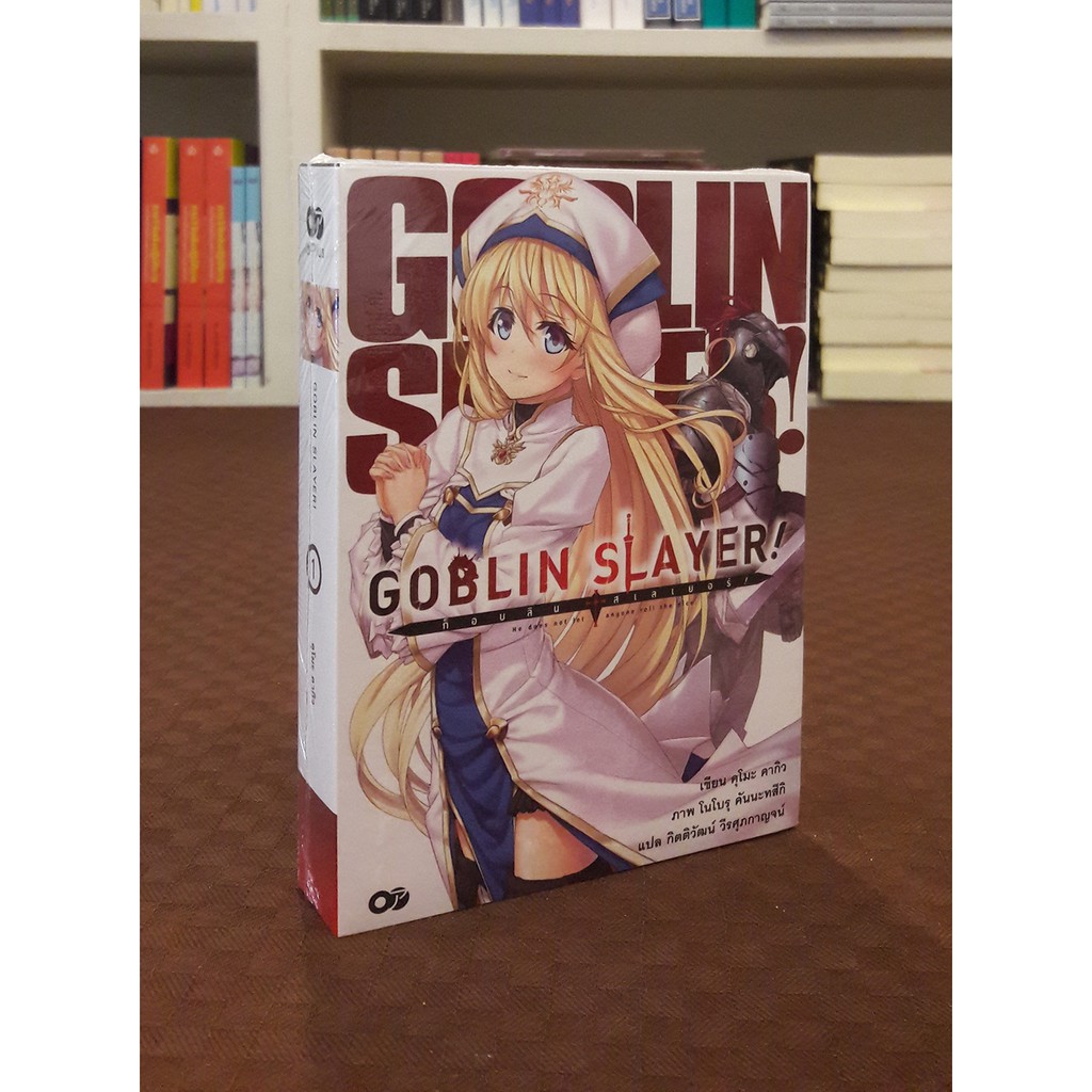 GOBLIN SLAYER !
