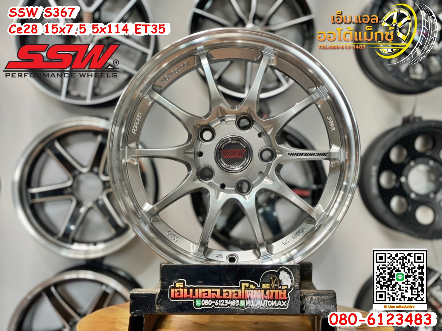 ล้อแม็กซ์ใหม่ขอบ15 SSW model S367 Ce28 สีซิลเวอร์ กว้าง7.5 5รู114 ออฟ35