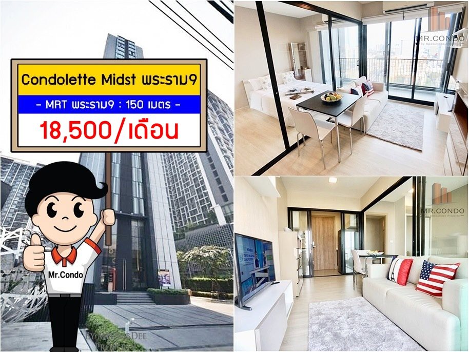 *ให้เช่า* Condolette Midst พระราม9 ห้องสวย แต่งครบ แยกสัดส่วนชัดเจน ทำเลดี ใกล้ MRT พระราม9 150 เมตร.