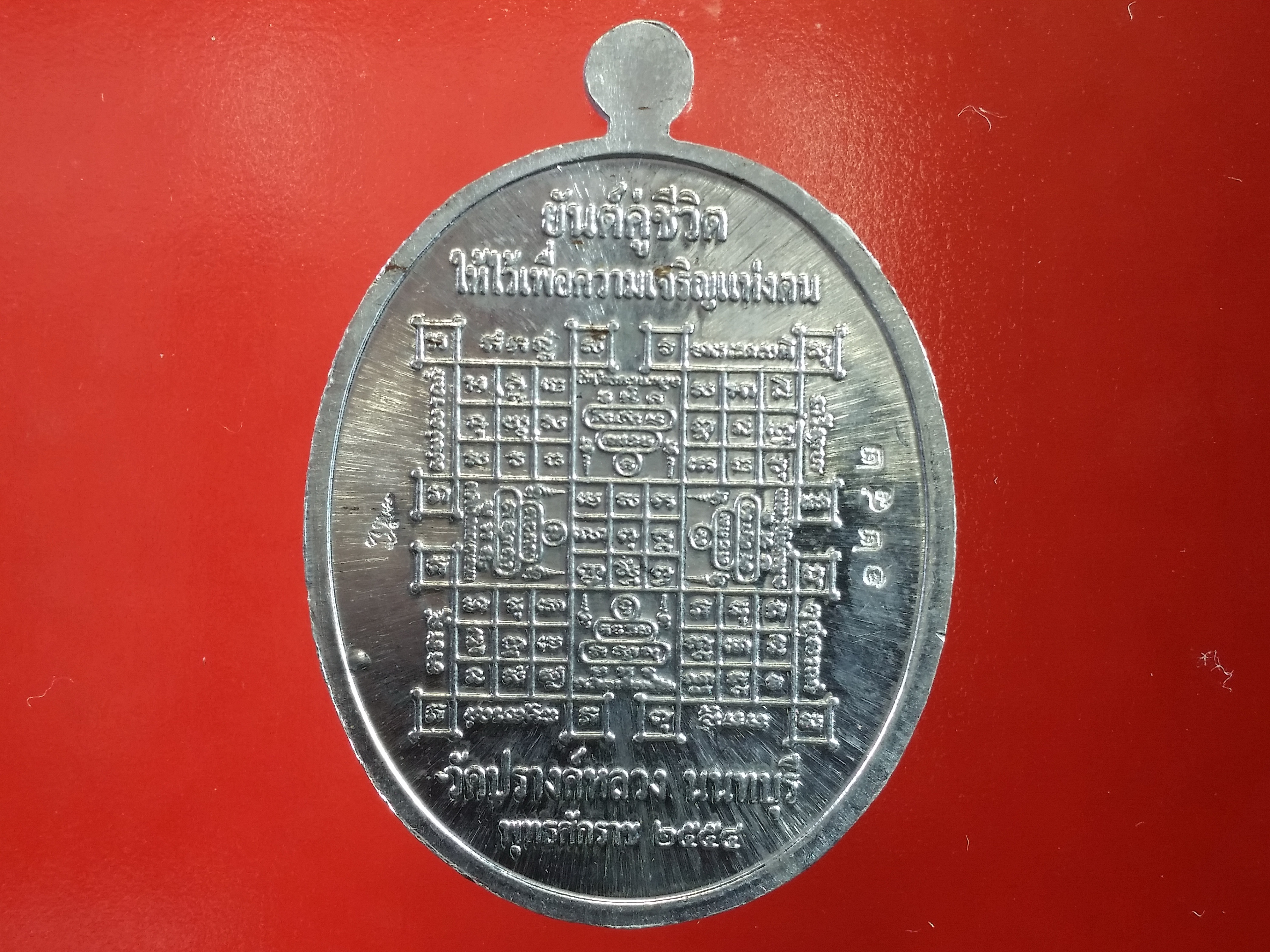 หลวงพ่อหยุดวัดปรางค์หลวงนนทบุรี