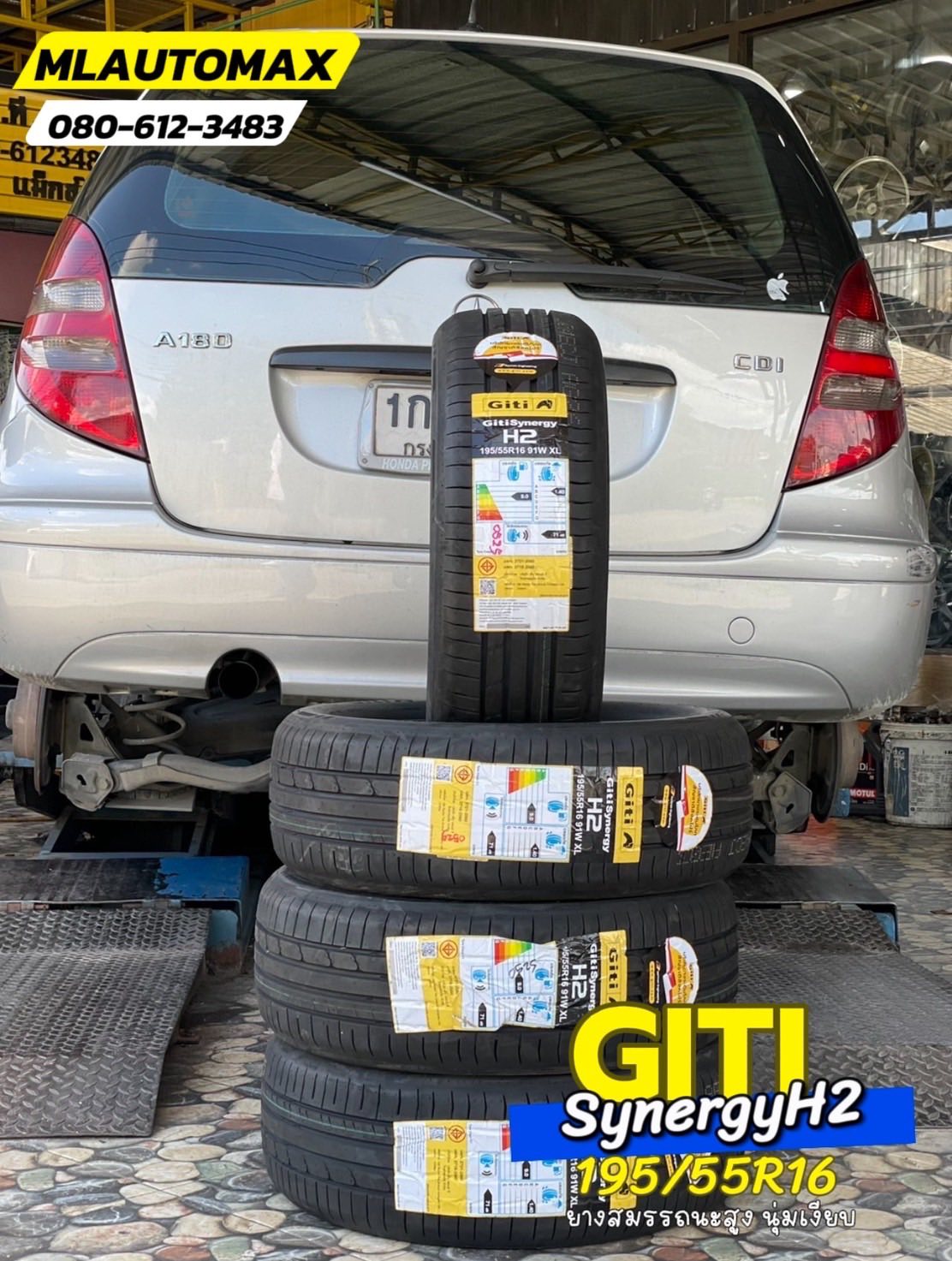 BENZ_A180🚘เปลี่ยนยาง 🛞🐘#GITI_SynergyH2_195/55R16