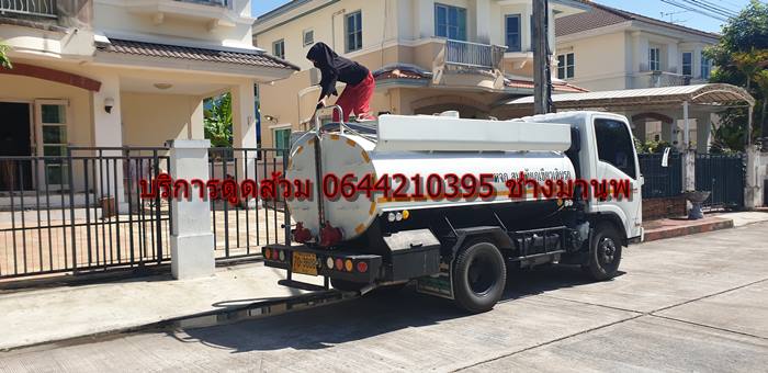 บริการดูดส้วม 0644210395 ช่างมานพ