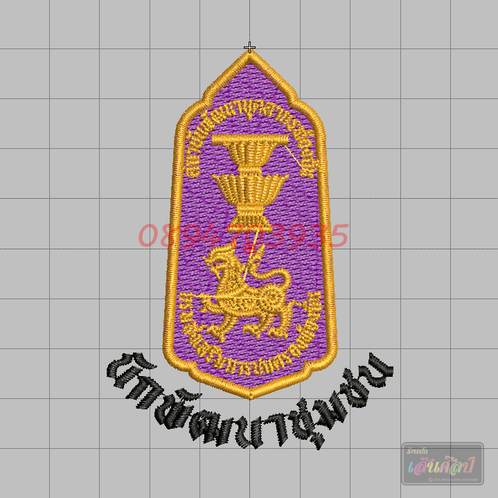 ไฟล์บล็อคปัก เข็มสถาบันพัฒนาท้องถิ่น (สั่งเปลี่ยนสี เปลี่ยนข้อความได้)