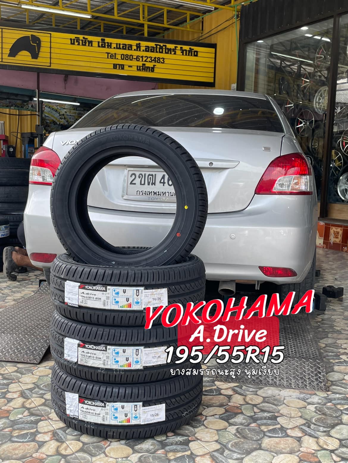 เปลี่ยนยาง🛞❤️ #TOYOTA_VIOS 🚘 🛞🐘#YOKOHAMA_A.Drive_195/55R15