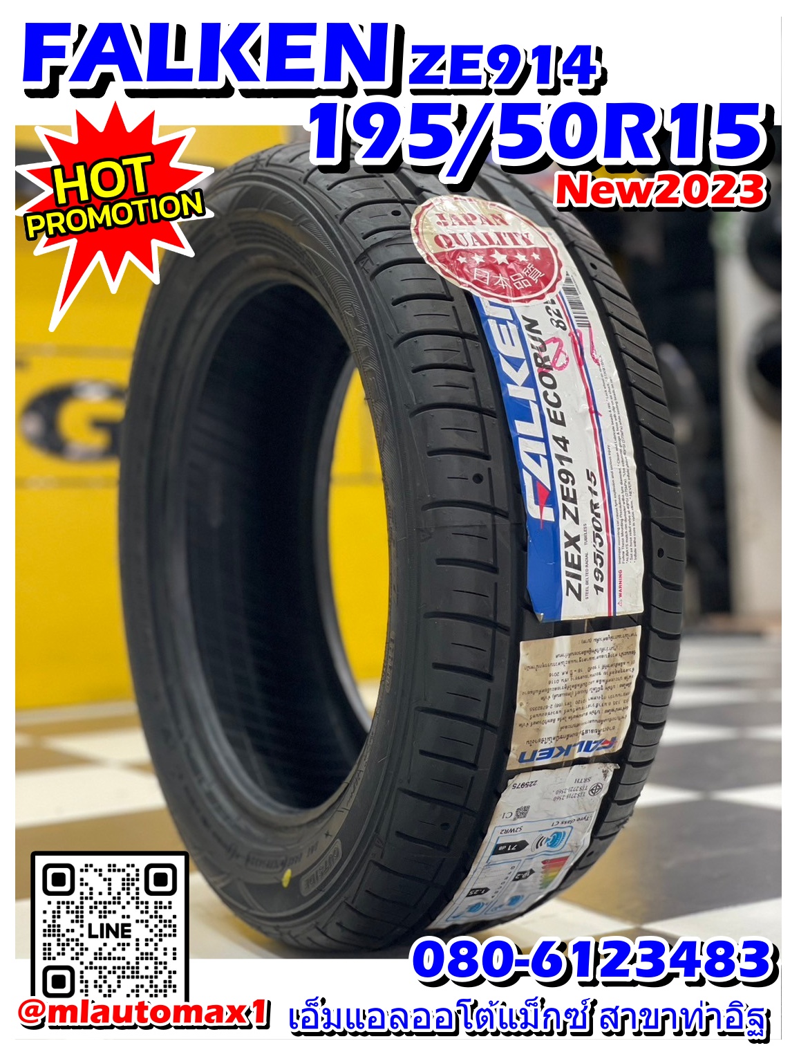 ยางใหม่ฟอเก้น Falken ZE914 195/50R15 ยางใหม่ปี2023 ราคาโปรโมชั่นพิเศษ พร้อมติดตั้งฟรี (4เส้น)