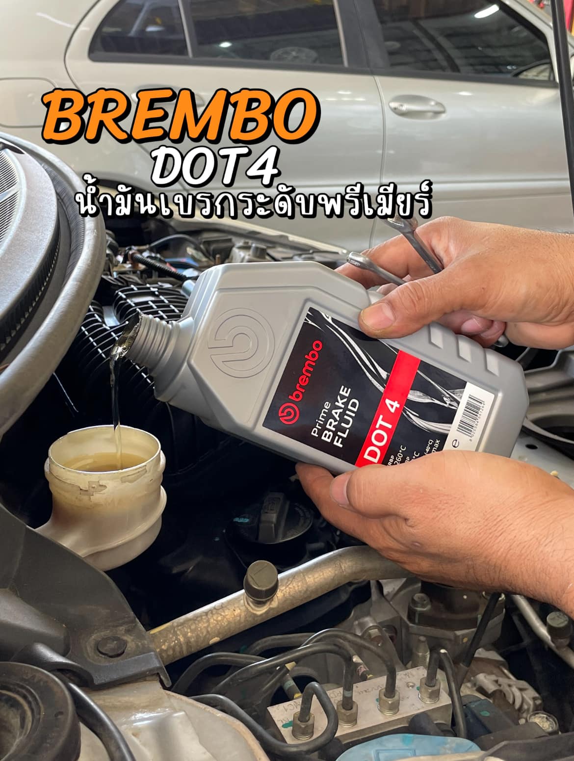 #ผ้าเบรคBrembo #เบรคนุ่ม ทนความร้อนได้ดี #น้ำมันเบรคBrembo