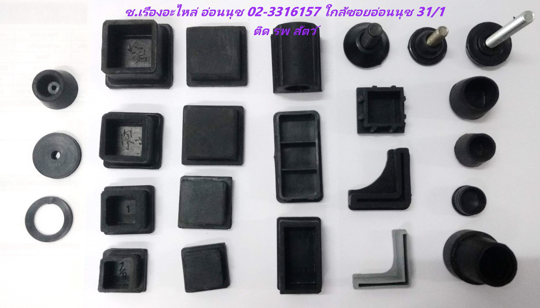 ขารองแบบต่างๆ