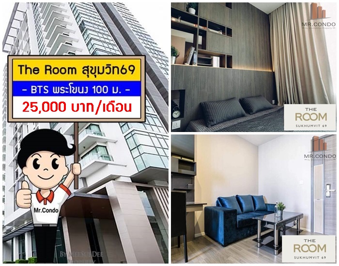 *ให้เช่า* The Room สุขุมวิท69 ห้องสวย แต่งครบ บิ้วเต็ม ทำเลดี ใกล้ BTS พระโขนง 100 ม.