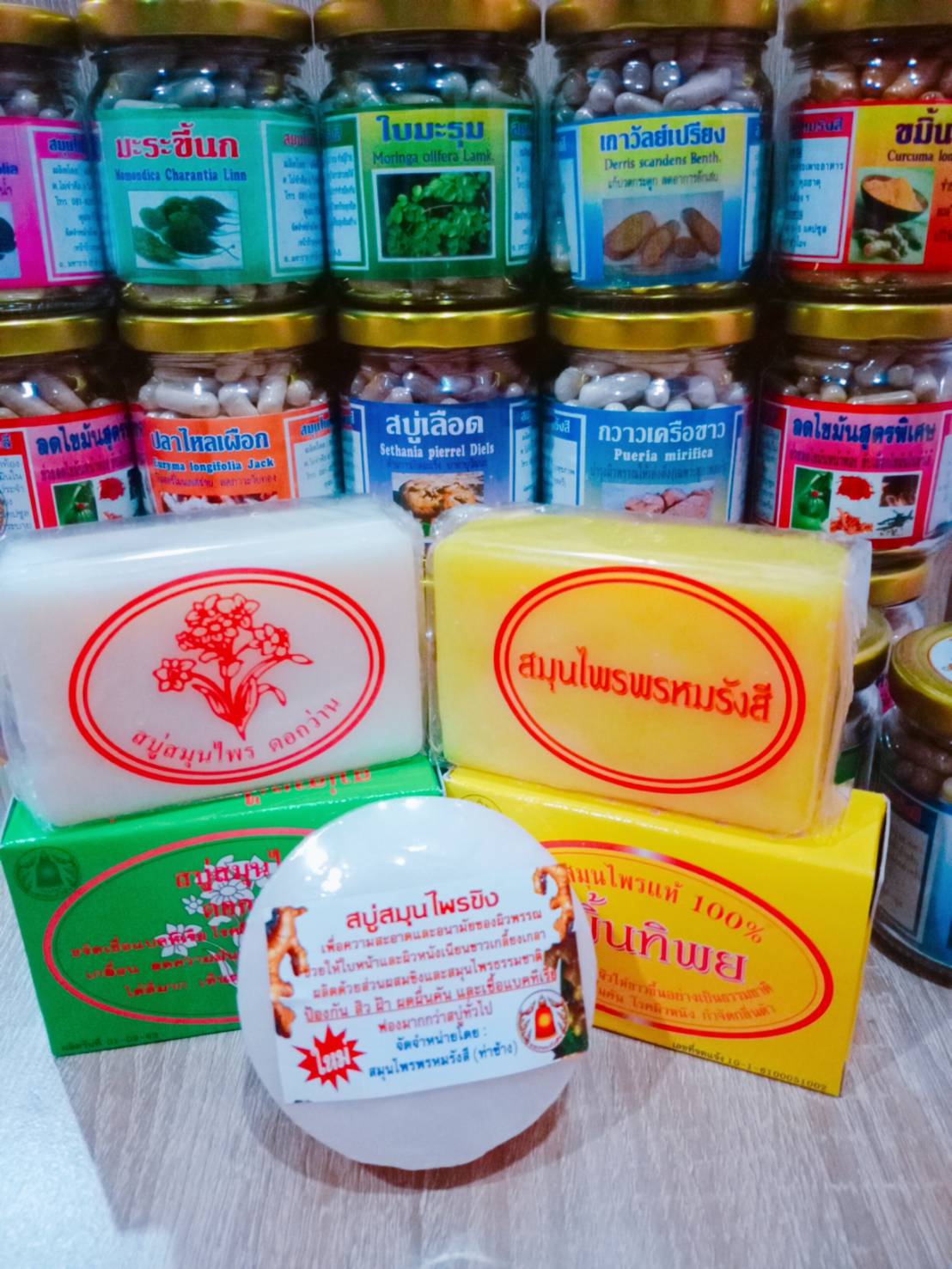 สบู่สมุนไพรขิง สมุนไพรพรหมรังสี