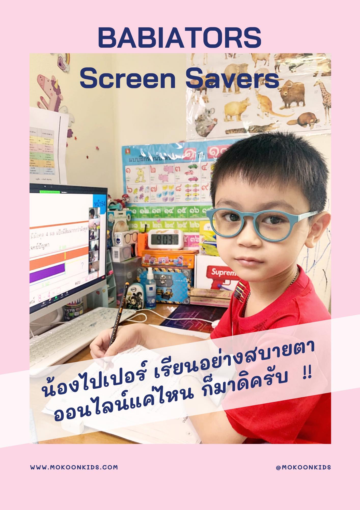 แว่นตา Babiators Blue Light แว่นดูจอ 6+ปี