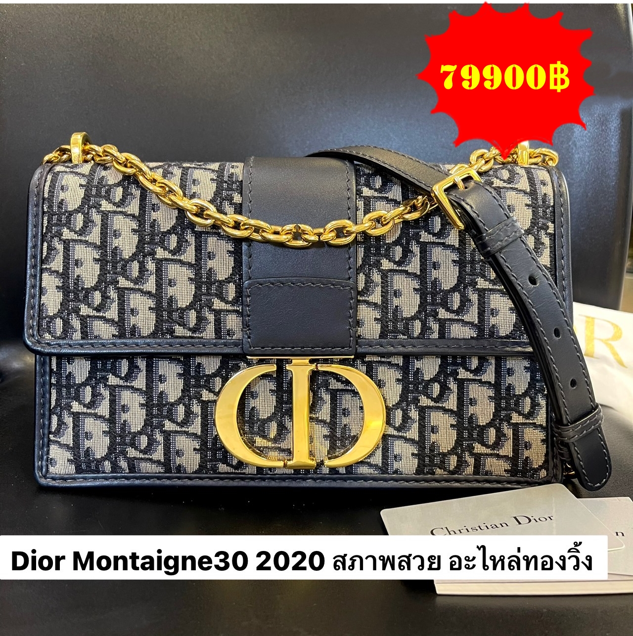 dior montaigne 30 bag มือสอง ของแท้