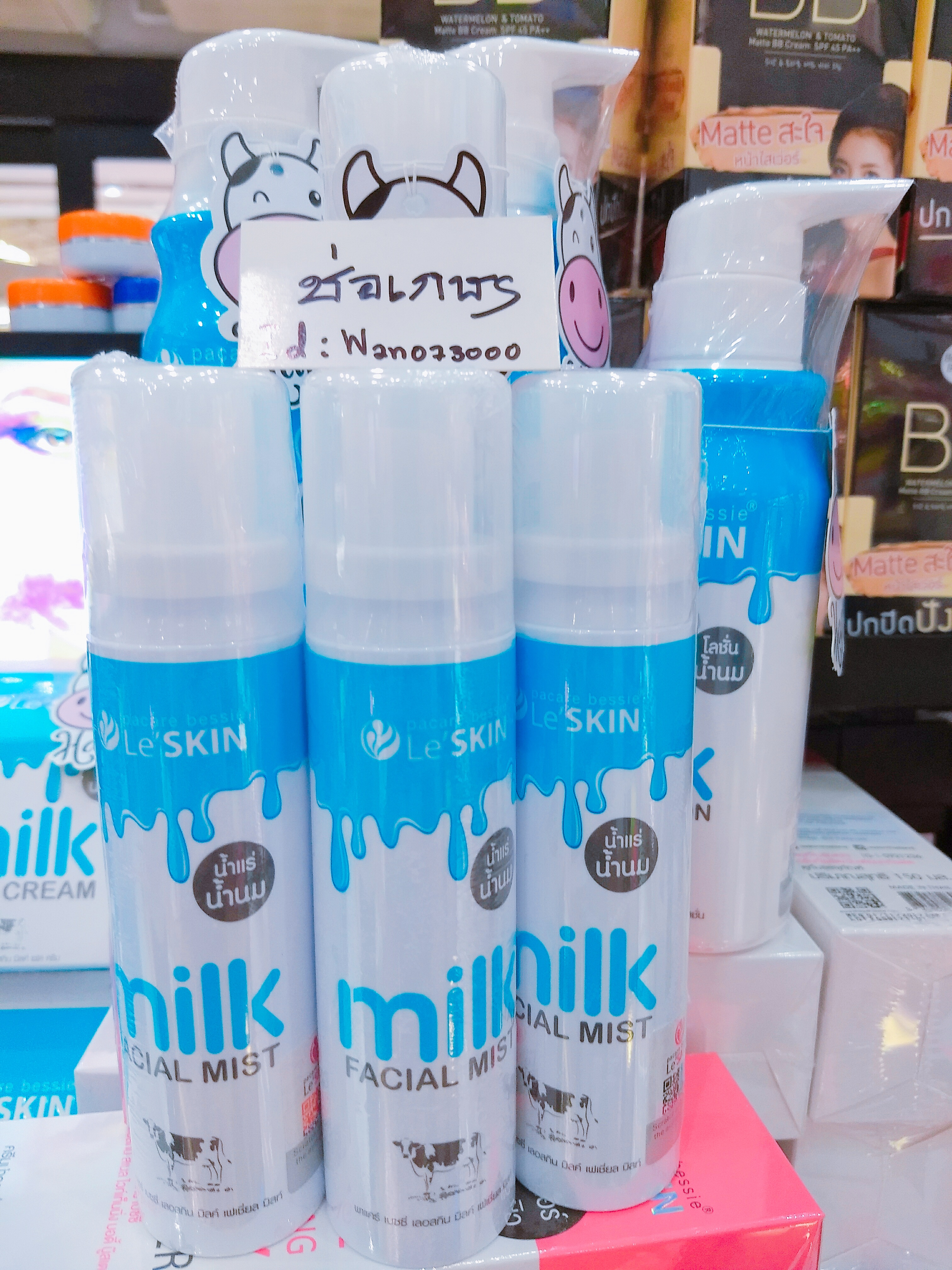Le’ SKIN milk Facial mist สเปรย์น้ำแร่ผสมน้ำนมสำหรับผิวหน้า
