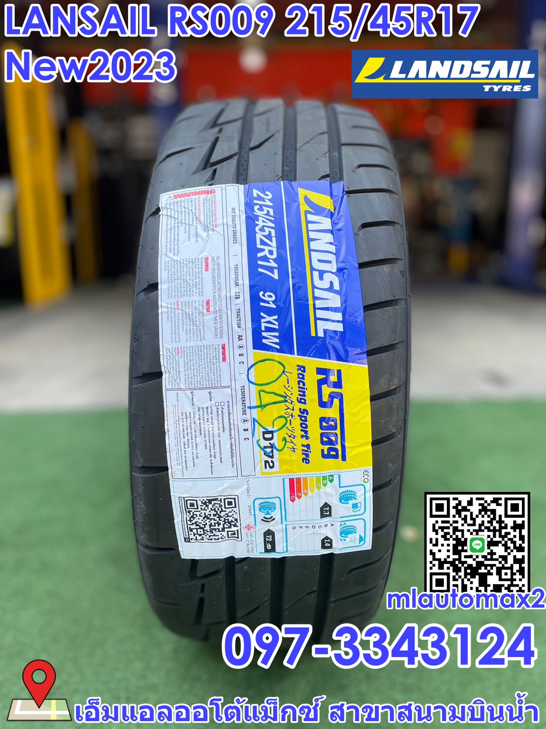 215/45R17 ยางสปอร์ตลายซิ่ง คุณภาพดี Lansail RS009 ยางใหม่ปี2023
